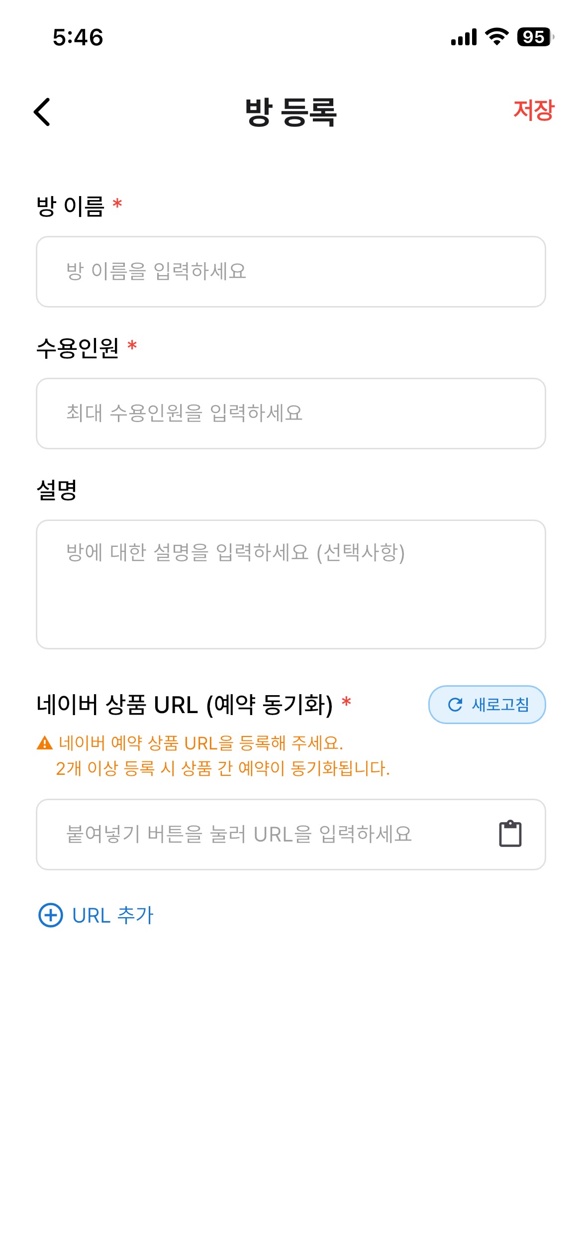 방 등록